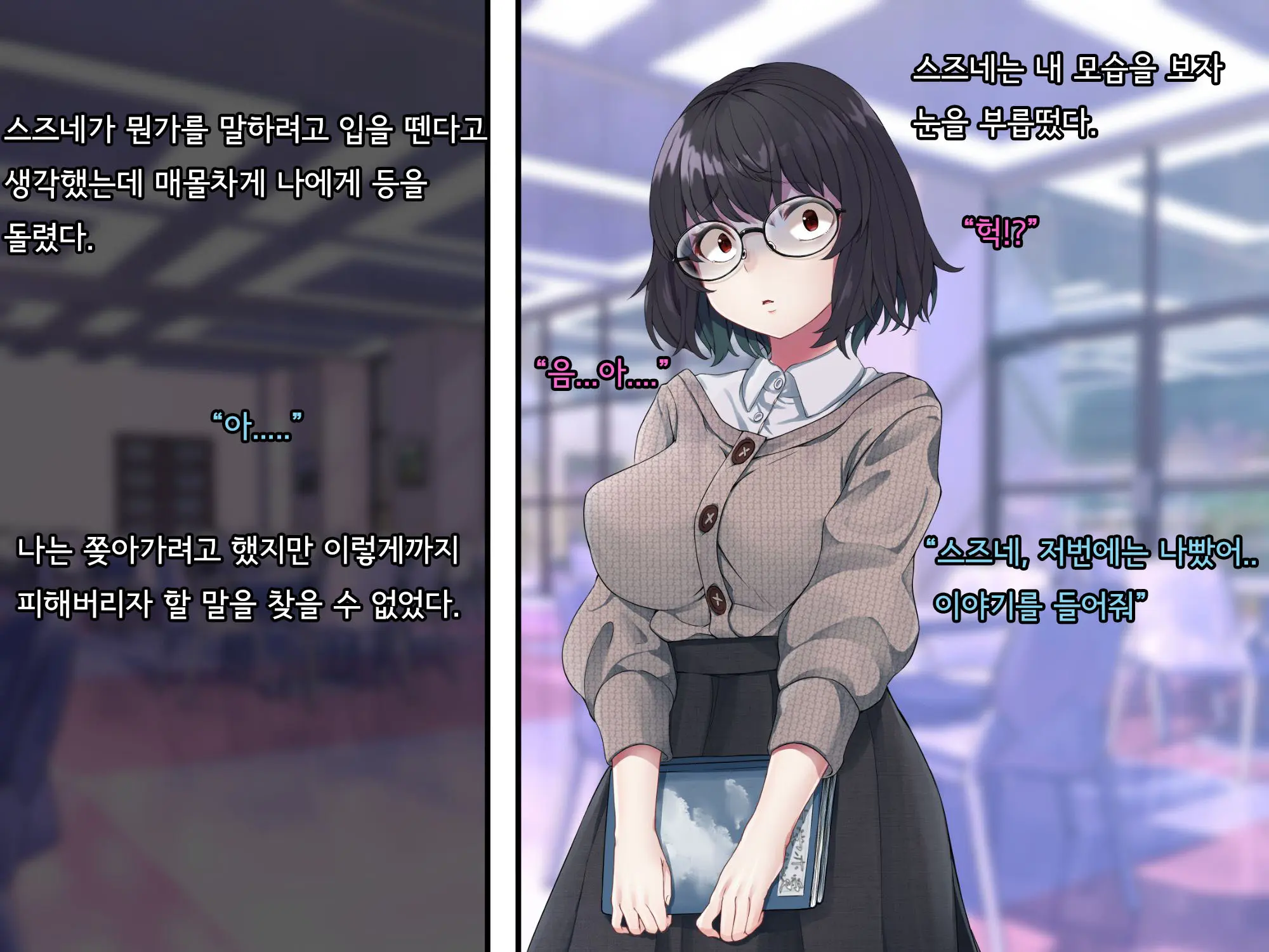 Bungaku Shoujo Suzune No Daigaku Seikatsu | 문학소녀 스즈네의 대학성활